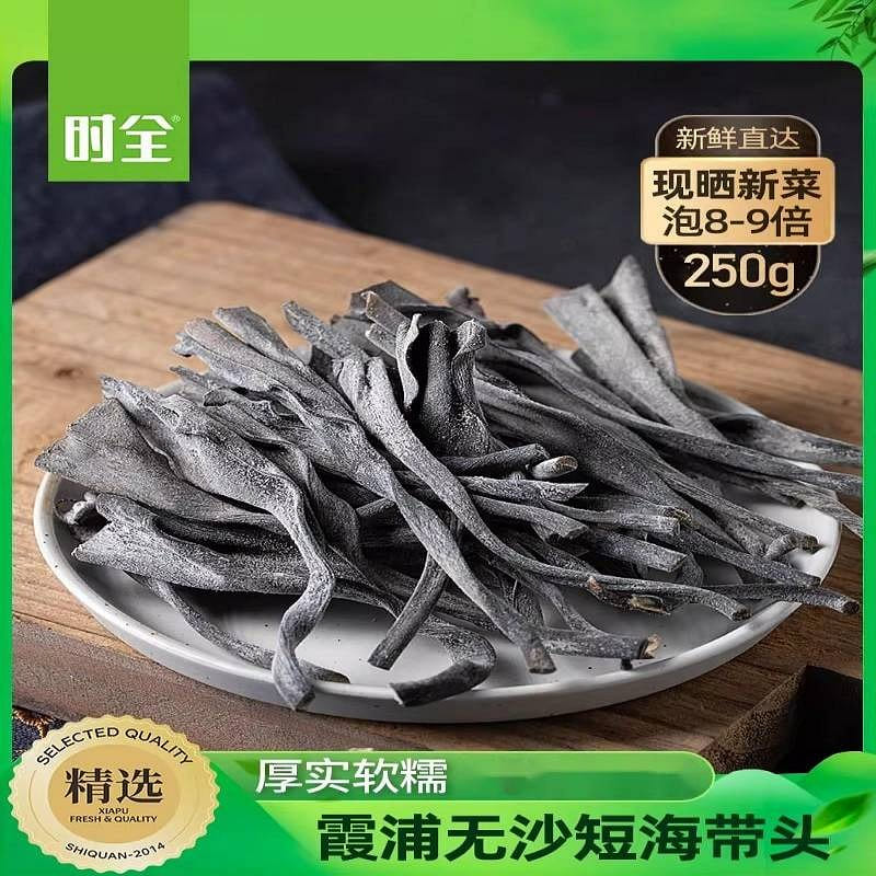 时全 霞浦海带头250g干货无沙凉拌煲汤 250 克