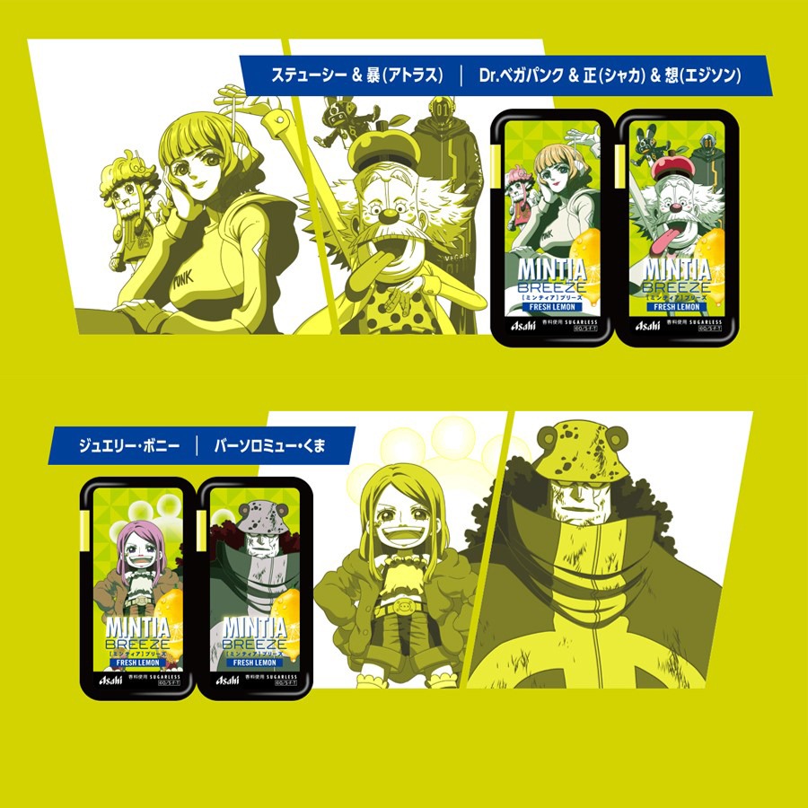 アサヒグループ食品 MINTIA（ミンティア）ブリーズ フレッシュレモン