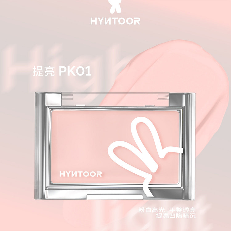 HYNTOOR黑兔底妆腮红膏提亮遮瑕膏PK01 1 盒