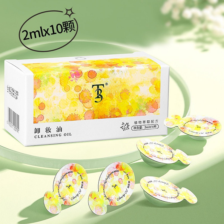 T3一次性便携卸妆油2ML*10颗 1 盒