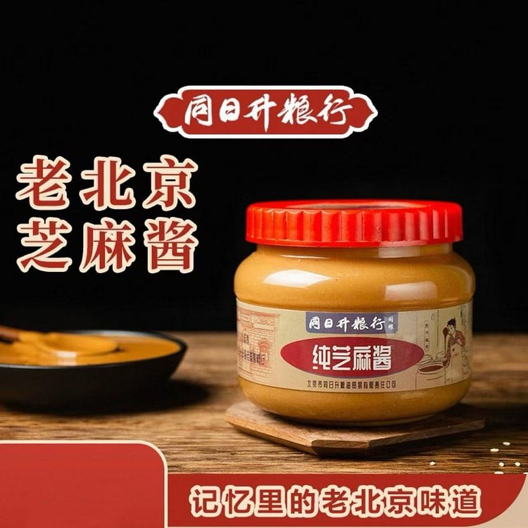 pure sesame paste