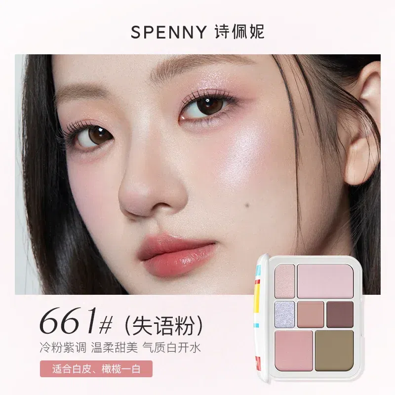 Spenny Baked Makeup Palette 661# Aphasia Pink 1 box
