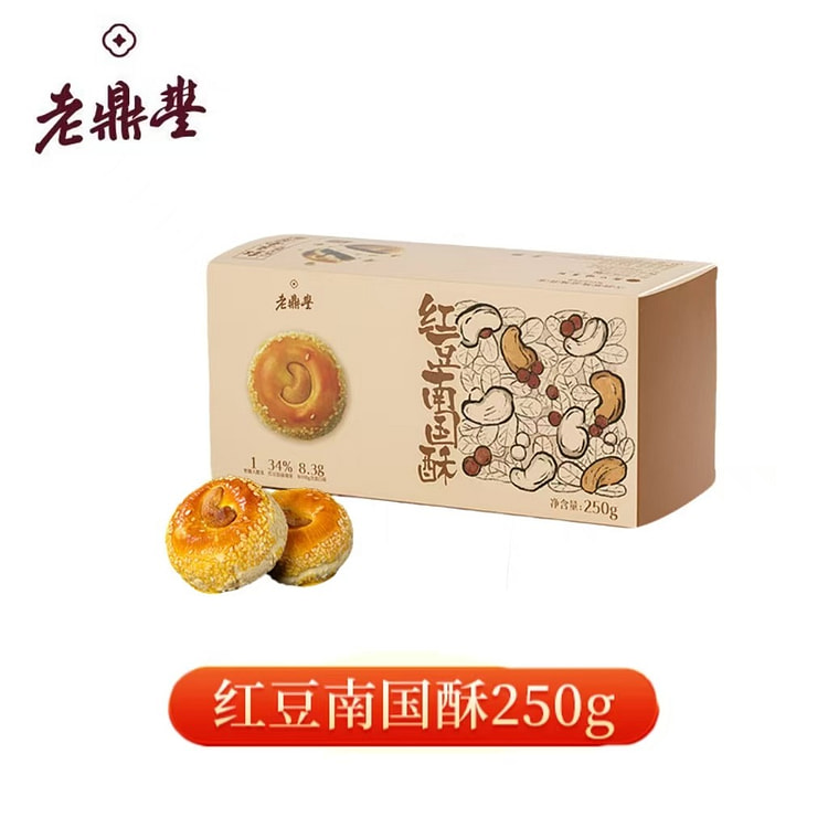 老鼎丰红豆南国酥传统奶香酥皮手工糕点零食休闲小吃 250 克
