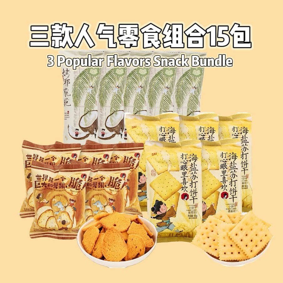 3-Flavor Snack Bundle 15 pack