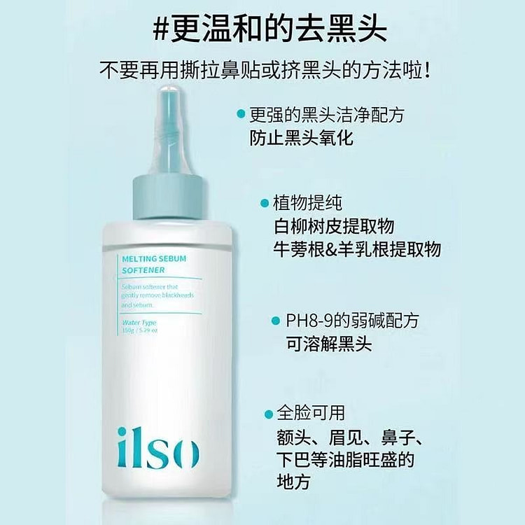 一苏黑头导出液 黑头水控油去黑头粉刺全脸深层清洁 100 克