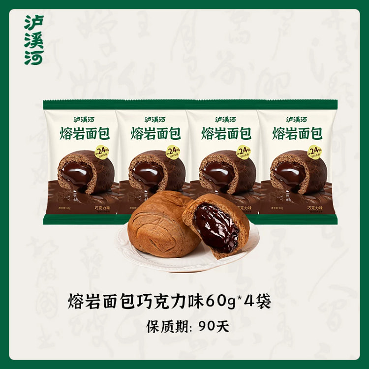 Luxi River Explosive Chocolate 60g * 4 bags 240 g