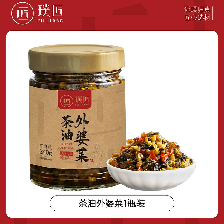璞匠茶油外婆菜下饭菜开味菜