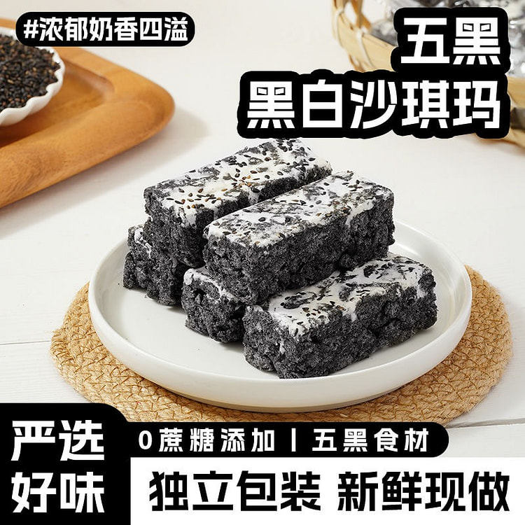 黑白配沙琪玛 黑芝麻奶盖 0蔗糖添加 内含独立包装 118g*1袋