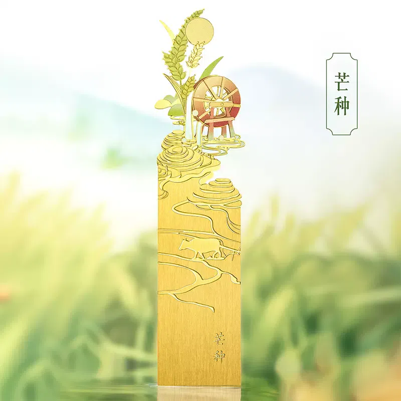 Gifts from the Forbidden City – 24 Solar Terms Metal Bookmark – Grain in Ear 100 g