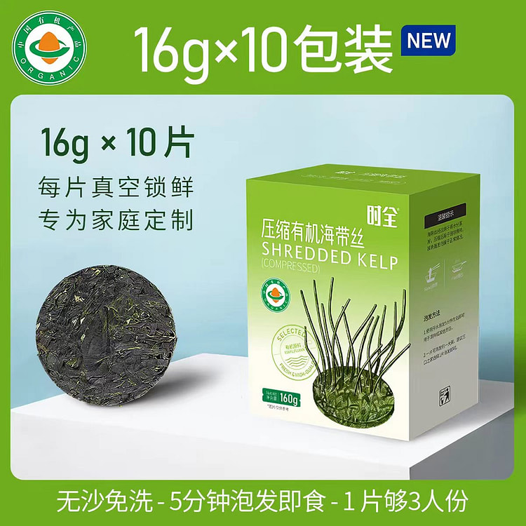 Shi Quan Organic compressed kelp shreds 160g 160 g
