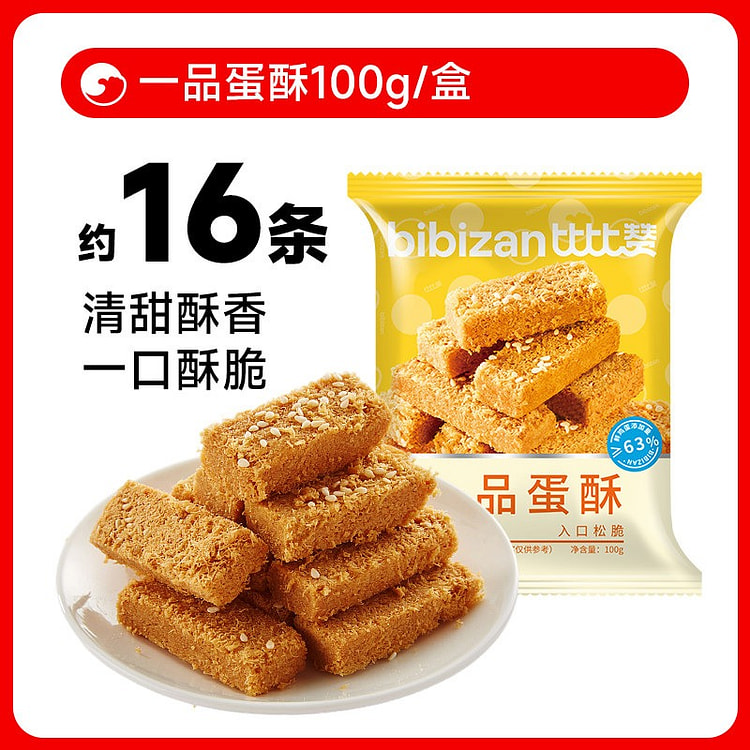 16条 比比赞一品蛋酥 100 克