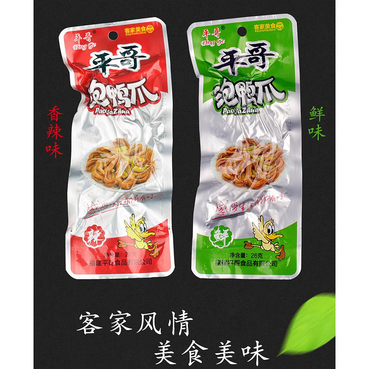 平哥 泡鸭爪 客家鸭掌香辣卤味 原味