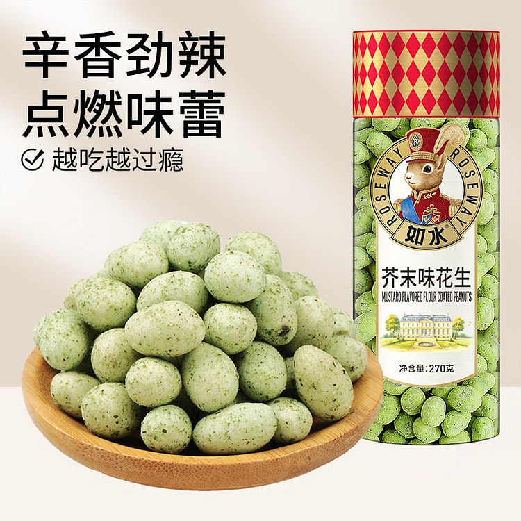 Roseway wasabi flavored peanuts 270g 270 g