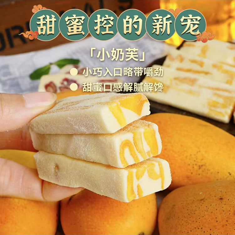 本宫饿了 芒果奶糕网红零食小吃糕点心