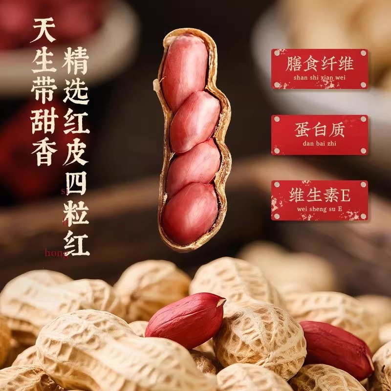 洽洽·柴火香花生经典原味200g 200 克- Weee!
