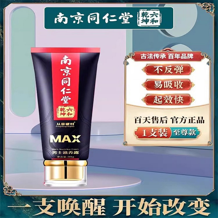 Men's Nourishing Cream, 30g per tube 30 g