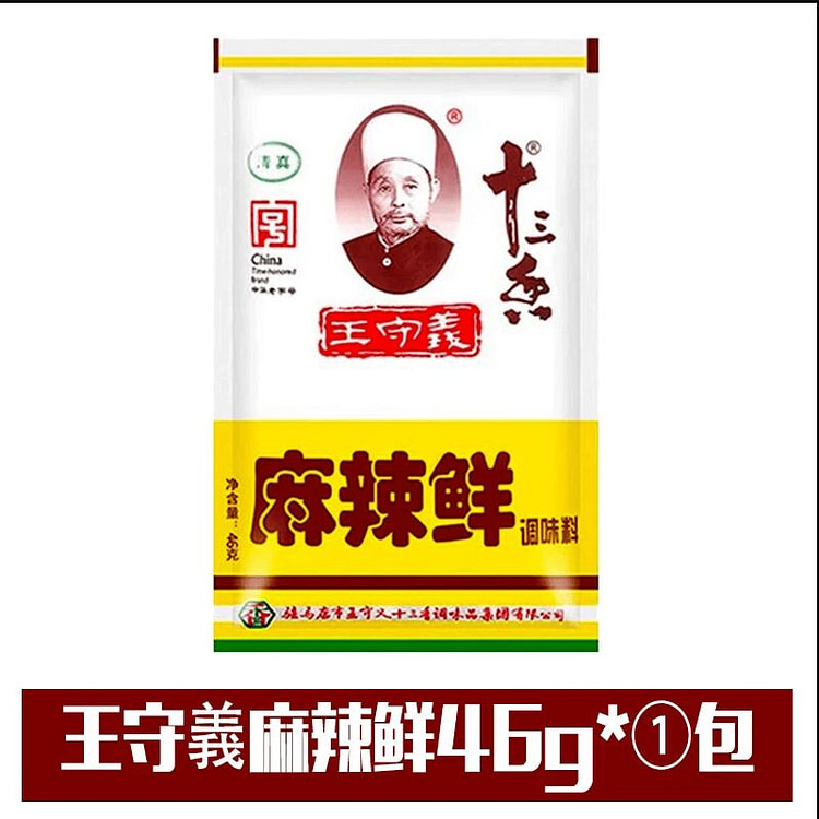 Wang Shouyi Spicy Fresh Seasoning 46g*1 bag 46 g