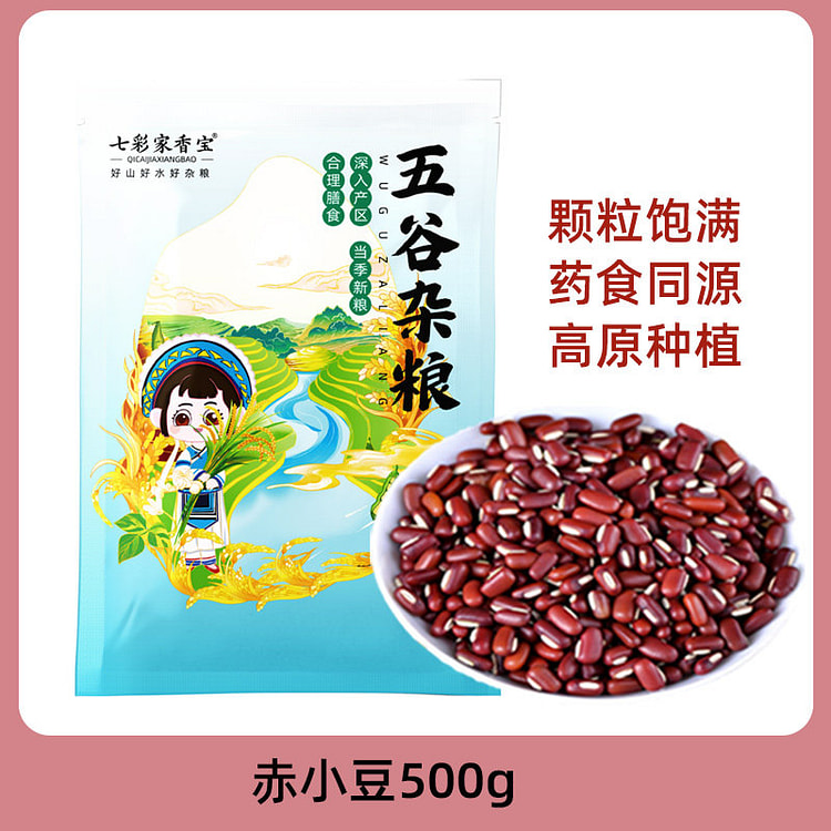 Yunnan long grain red bean 500g*1 bag 500 g