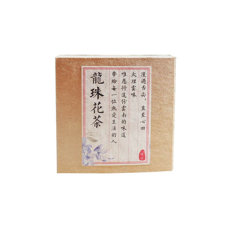 年货好礼-云南特产会开花的茶  手工龙珠花茶 玫瑰花多种组合型9枚盒装