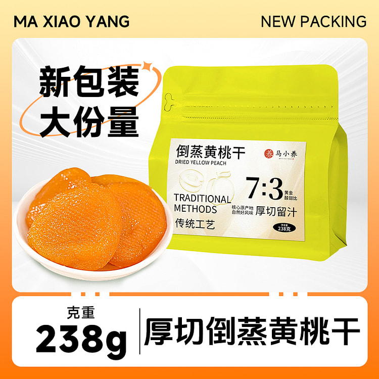 马小养倒蒸黄桃干无添加蔗糖酸甜软糯238g*1袋