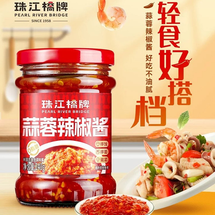 珠江桥牌蒜蓉辣椒酱低脂肪酱料240g 240 克