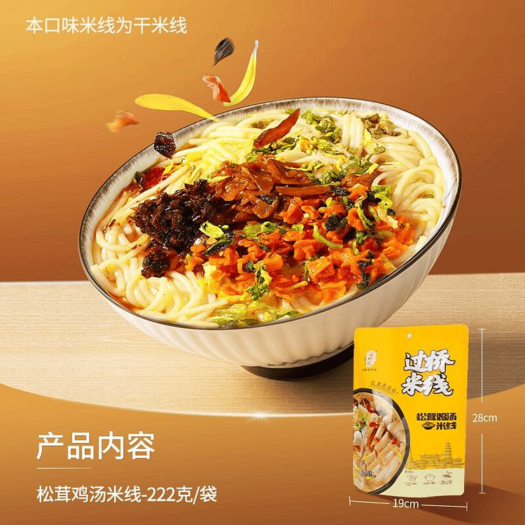 Pan Xiangji Matsutake Chicken Soup Instant Bag 222 g