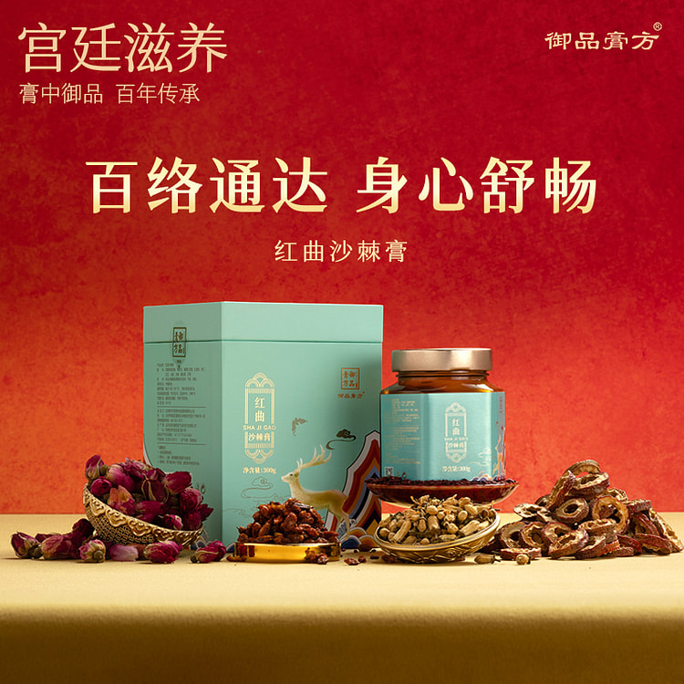 红曲沙棘膏300g*1瓶