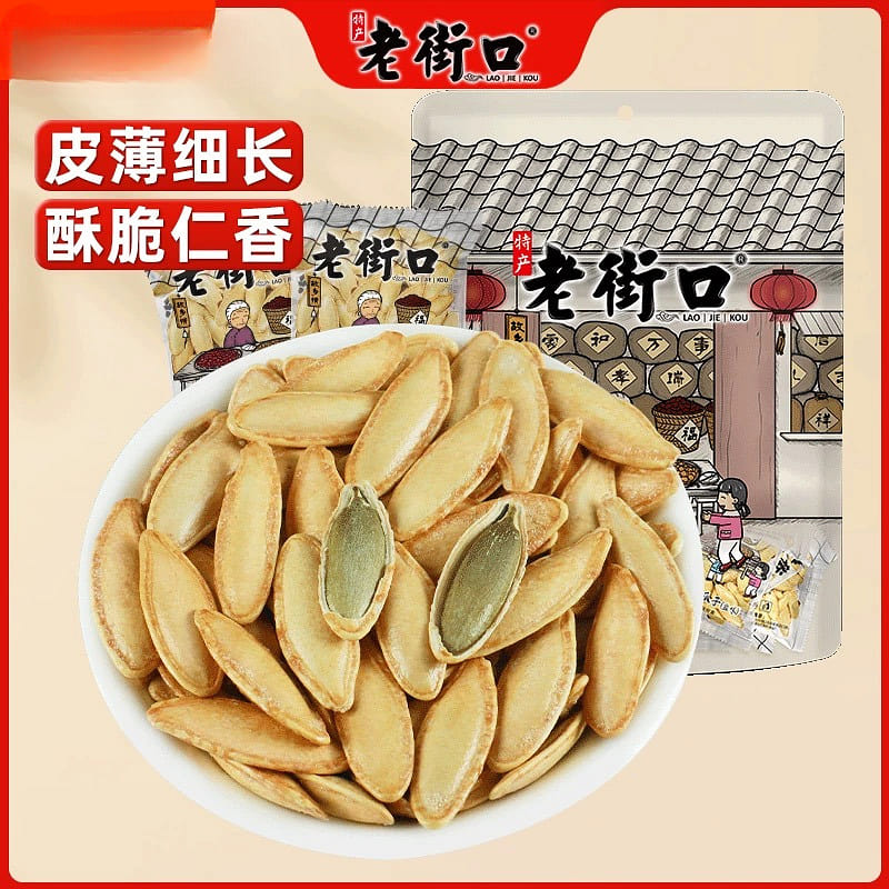 LaoJieKou Salty Flavour Elliptic Pumpkin Seeds 500 g