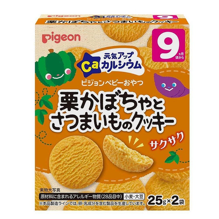 Pigeon Chestnut Pumpkin & Sweet Potato Cookies