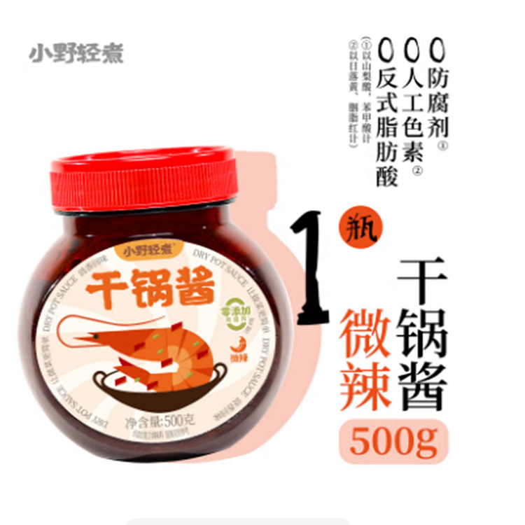 Ono lightly cooked dry pot sauce slightly spicy 500 g
