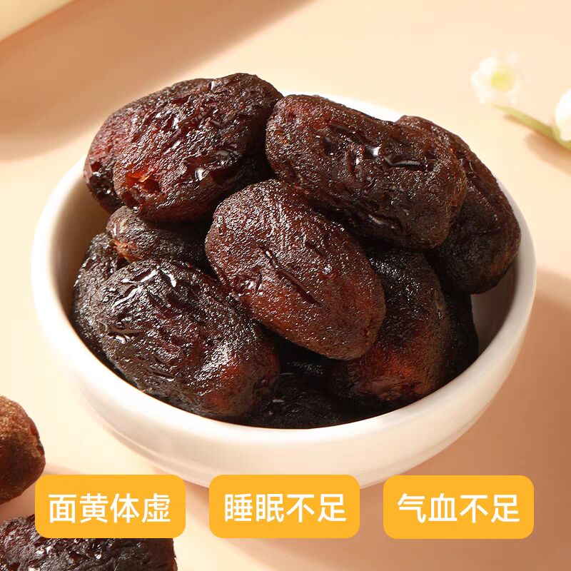 三蒸三晒枣新疆若芜灰枣蒸晒去皮去核黑枣软糯香即食- Weee!