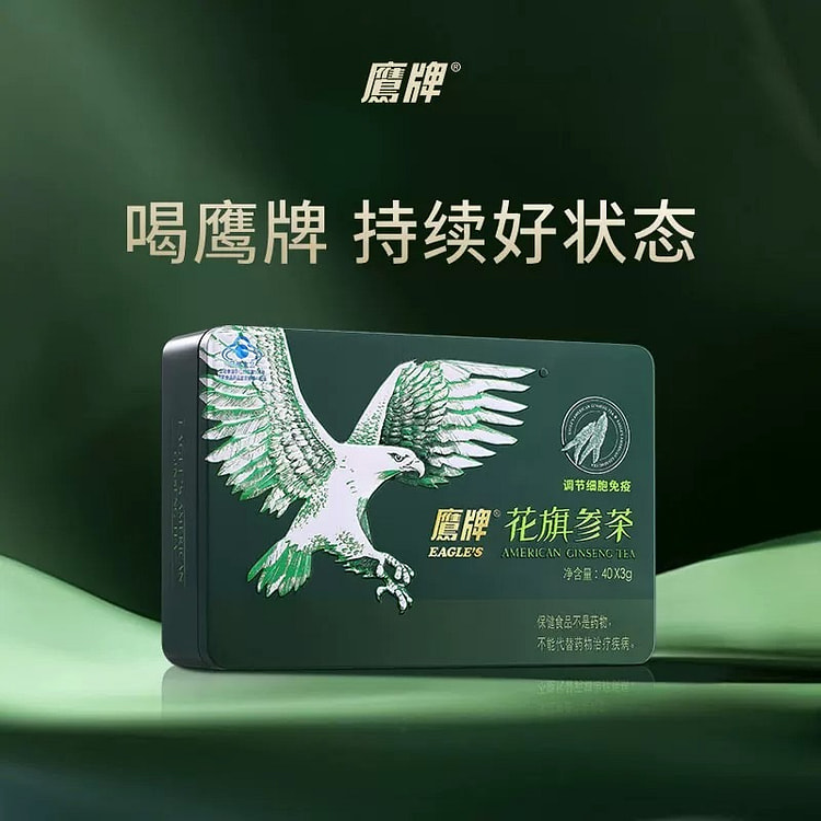 鹰牌花旗参西洋参茶固体饮料3g*80包装冲剂 120 克