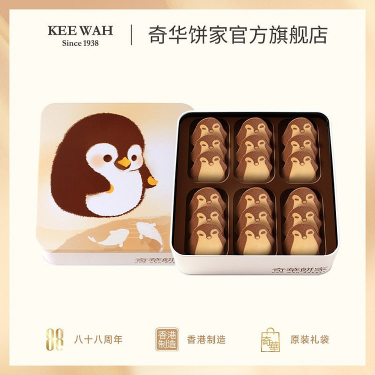Penguin Cookies Chocolate Biscuit Gift Box 198g 198 g