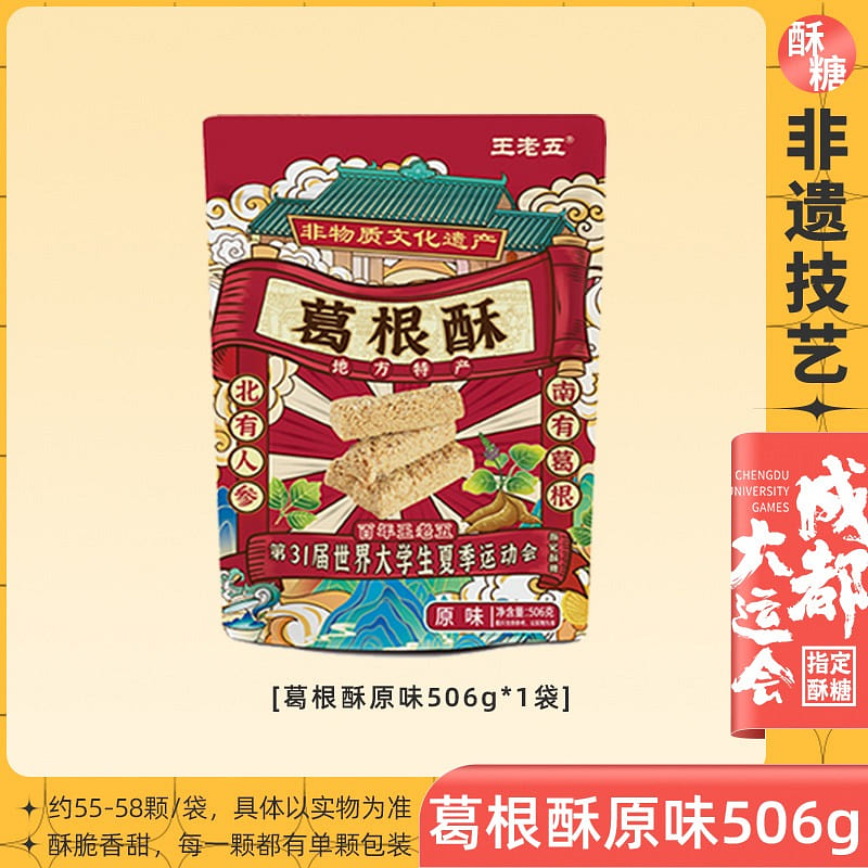 Wang Lao five Kudzu root Crisp Original flavor 506 g