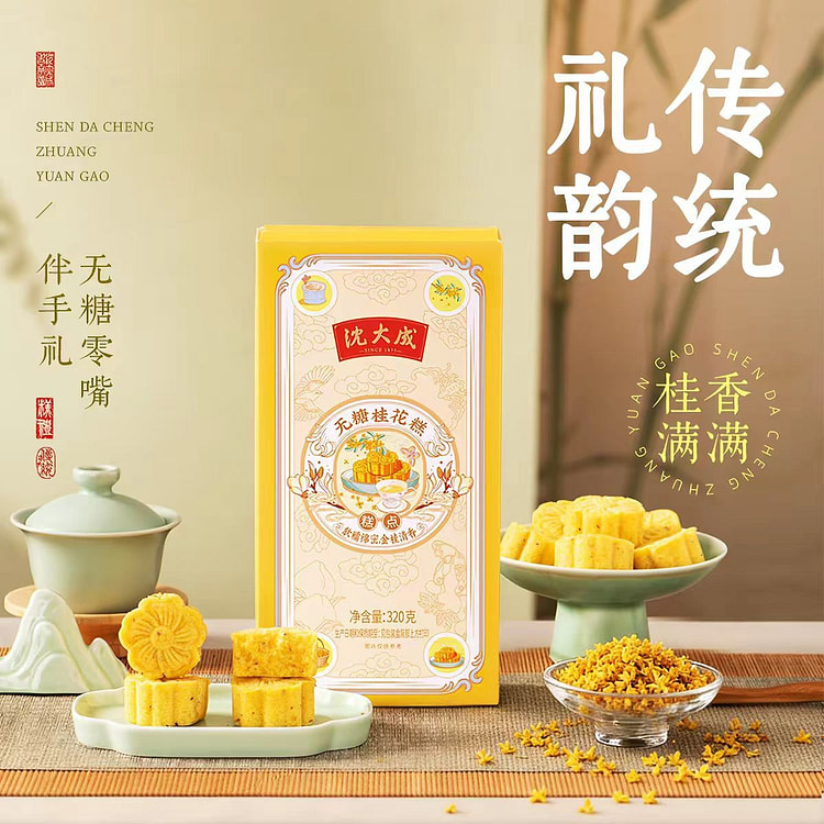 沈大成 无糖桂花糕 320g*1盒 320 克