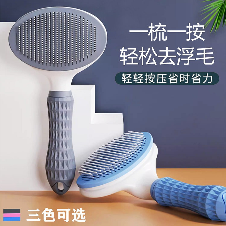 狗狗除毛梳猫梳子狗毛清理器 1 份