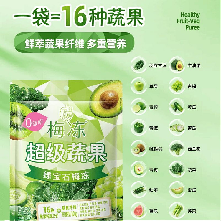 溜溜梅 超级蔬果梅冻绿宝石120克*1袋 120 克
