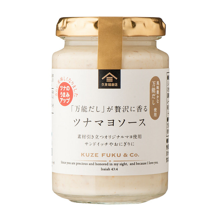 Kuzefuku Tuna Mayonnaise 160g 1 each