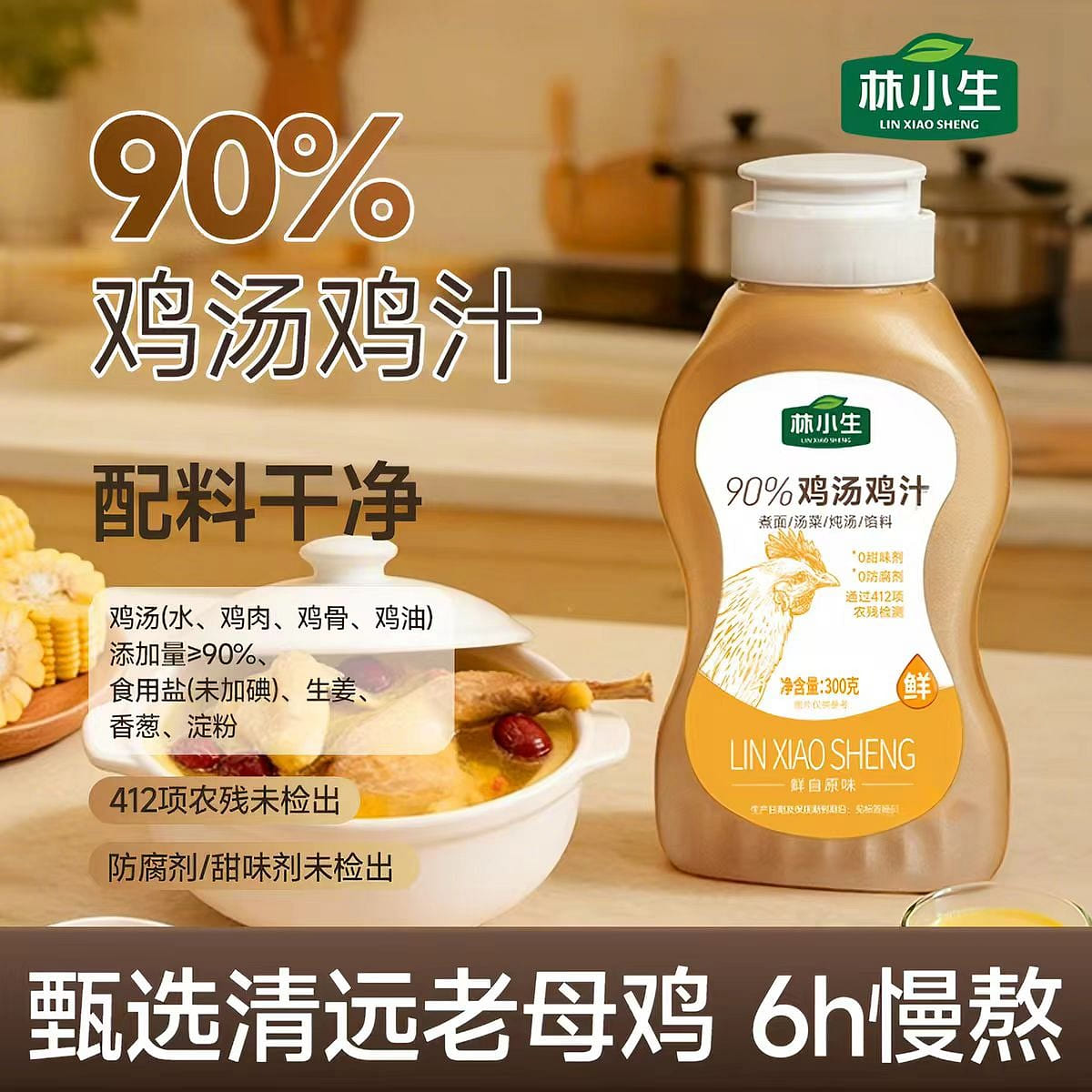 90% chicken broth seasoning 300g * 1 bottle 1 bottle