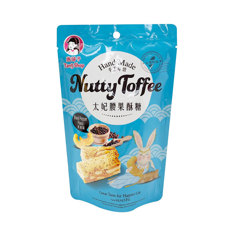 台湾【唐铺子】太妃腰果酥糖-黑胡椒口味