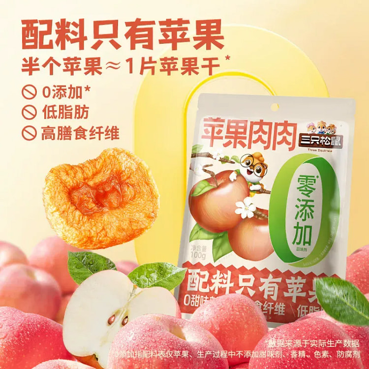 Three Squirrels Freeze-Dried Apple Slices 100g * 1 100 g