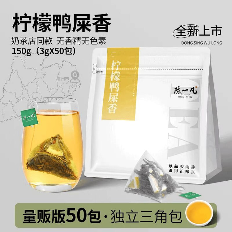 Chen Yifan "Duck Shit Fragrance" Lemon Tea Bags 150 g