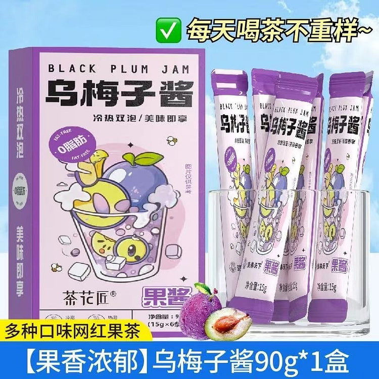 果酱水果茶冲饮 独立包装《乌梅子酱》1盒