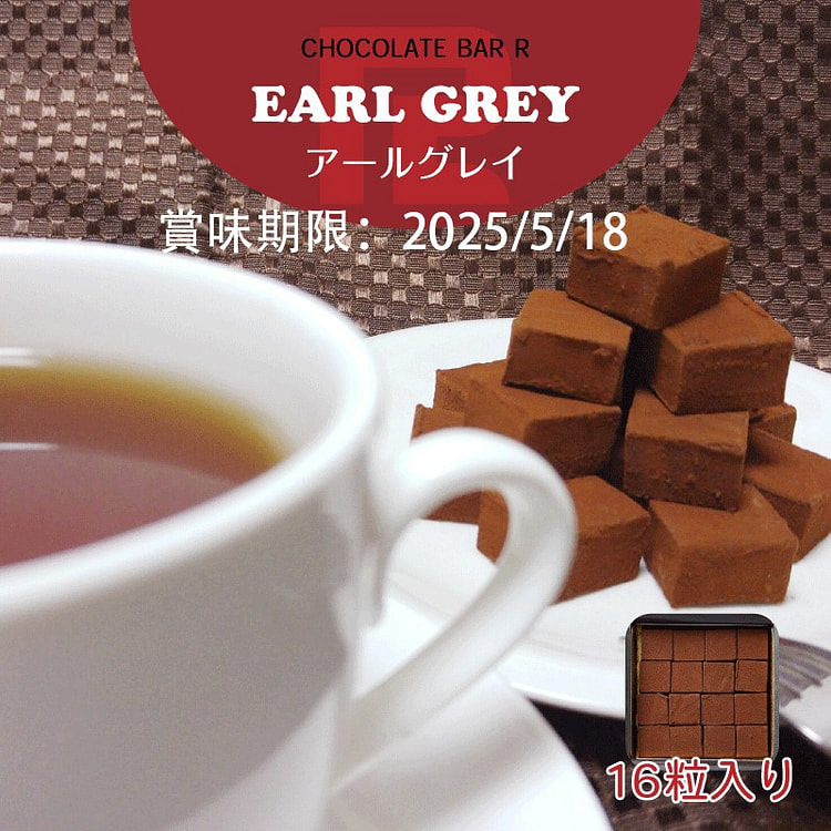 CHOCOLATE BAR R Earl Grey Raw Chocolate 16 pcs