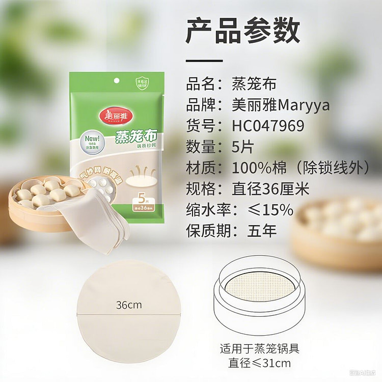 美丽雅 蒸笼布纯棉纱布36cm大号