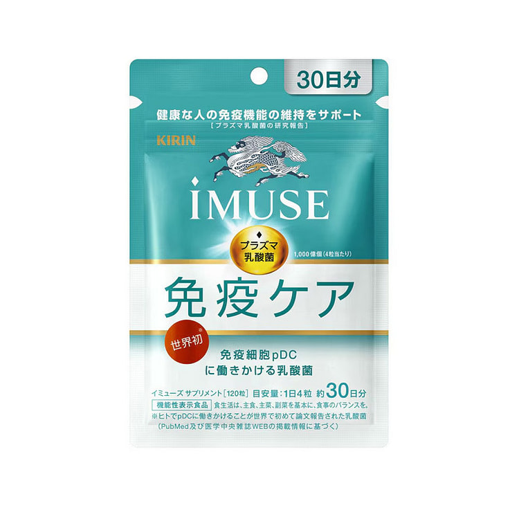 キリン iMUSE（イミューズ）免疫ケア サプリメント 30日分［機能性表示食品］ 30 個