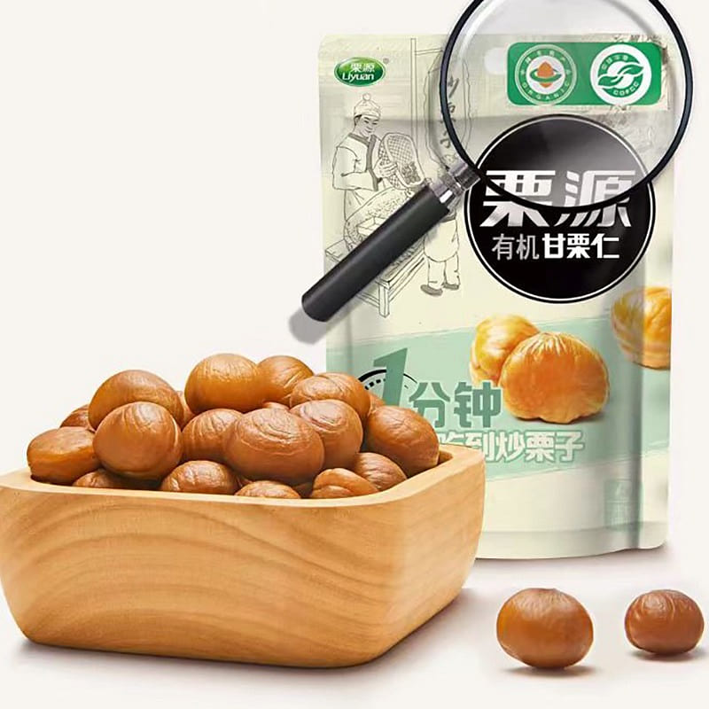 【栗源】有机甘栗仁 即食板栗仁 燕山原产栗子仁 坚果休闲零食 50g*5袋 250 克
