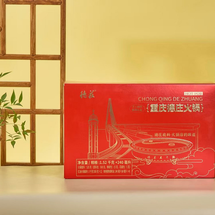 德庄手工底料甄选礼盒1520g+240ml（