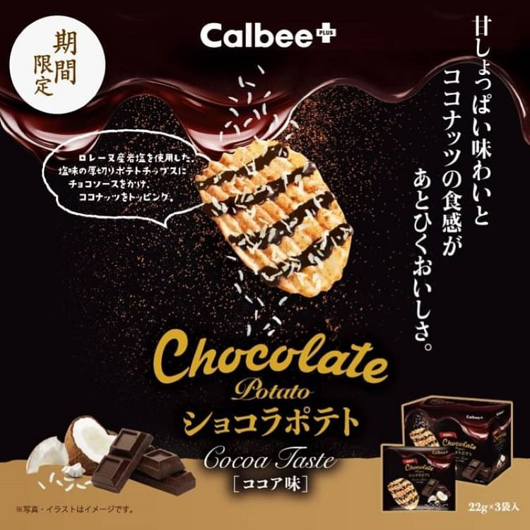 【日本直邮】CALBEE 卡乐比 期间限定 ショコラポテト4袋装