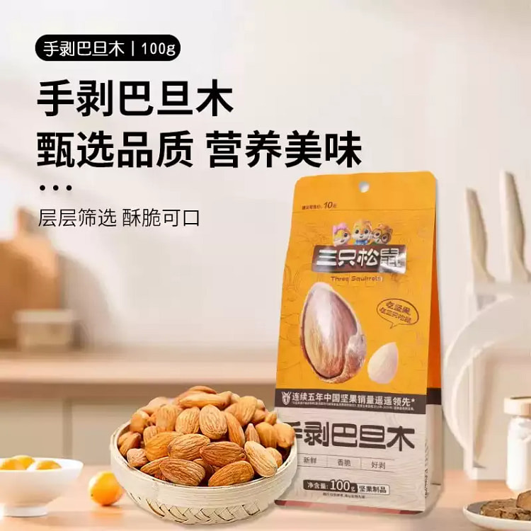 三只松鼠巴旦木100g*1袋零食小吃扁桃仁坚果 100 克